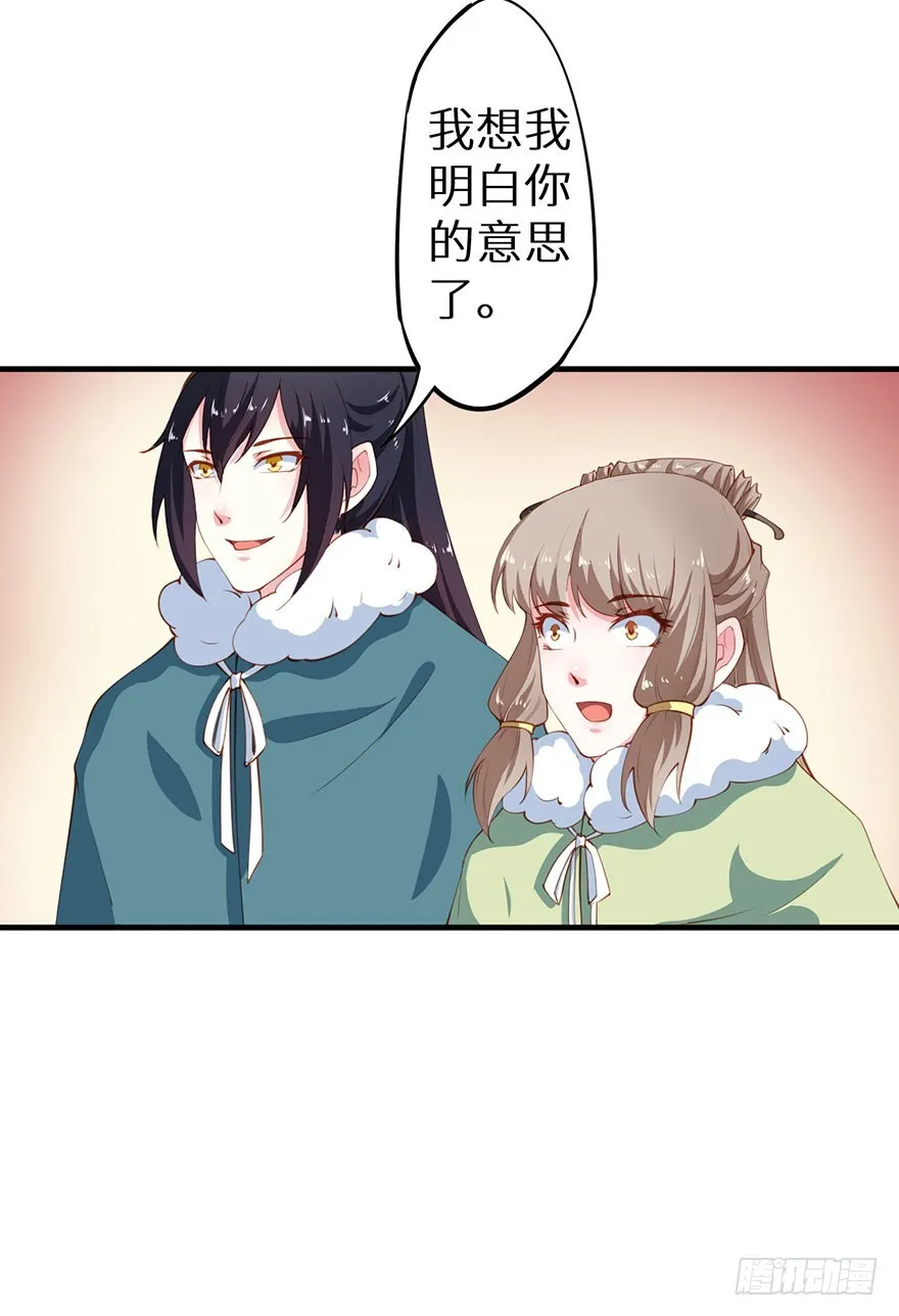 085白玉山行 第38页