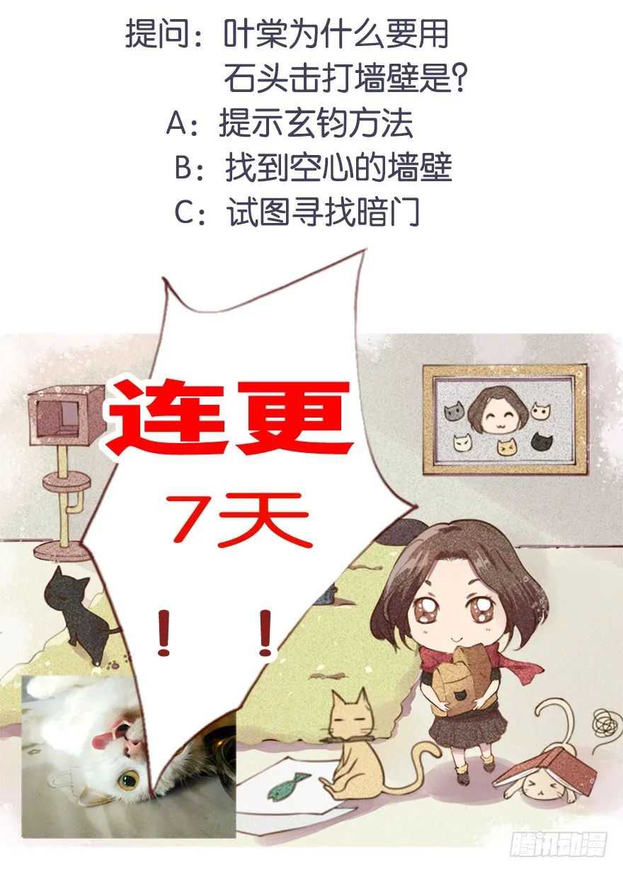 085白玉山行 第41页