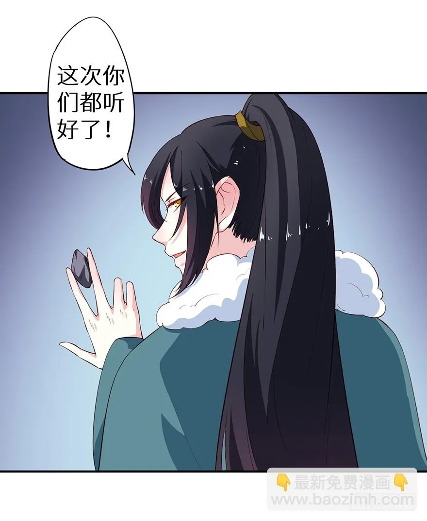 086这一次换我来 第6页