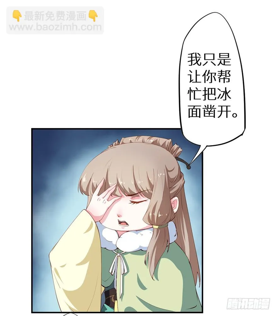 086这一次换我来 第19页