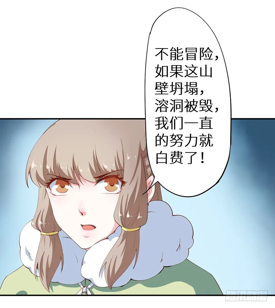086这一次换我来 第21页