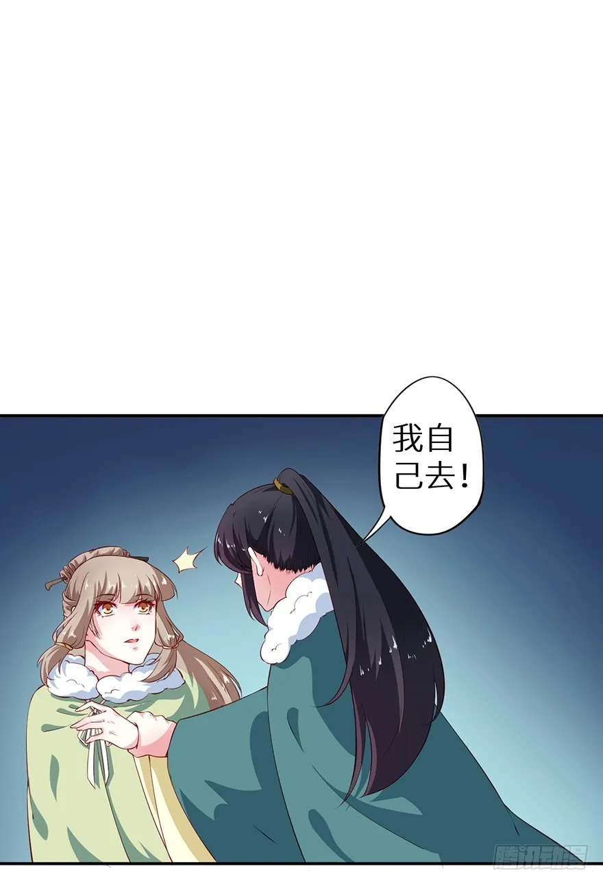 086这一次换我来 第26页