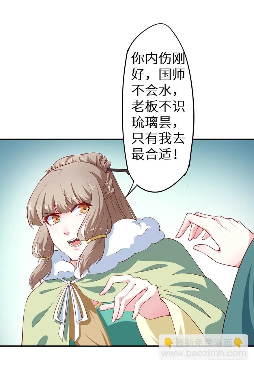 086这一次换我来 第27页