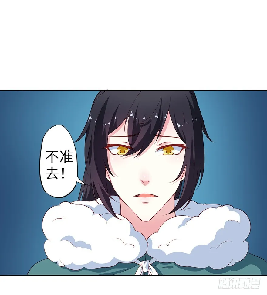086这一次换我来 第28页
