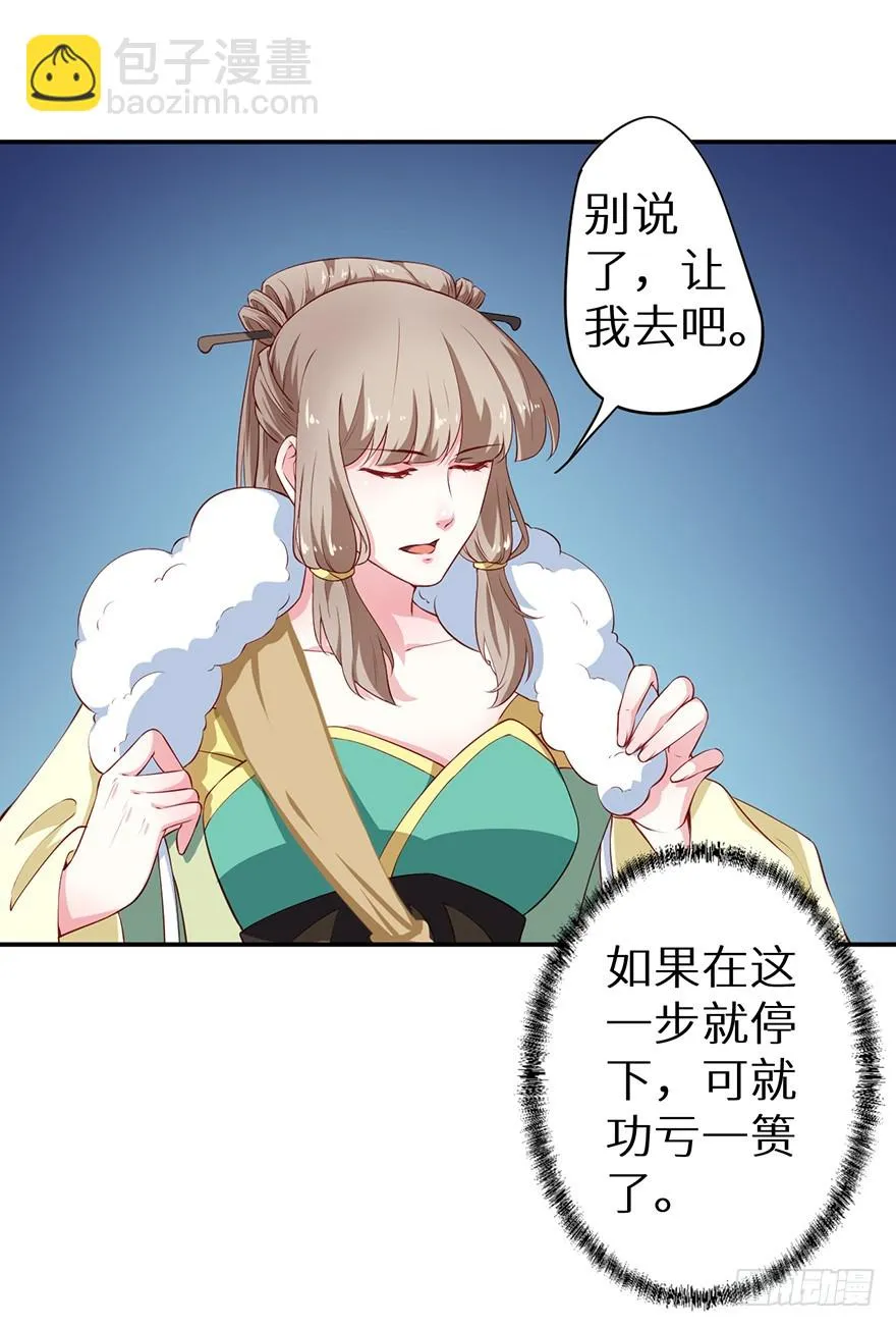 086这一次换我来 第29页