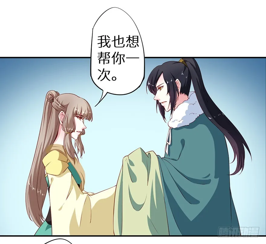 086这一次换我来 第30页