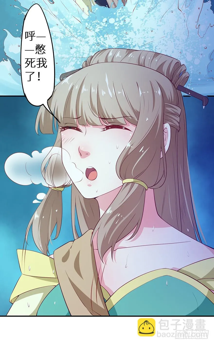 087琉璃昙花 第5页