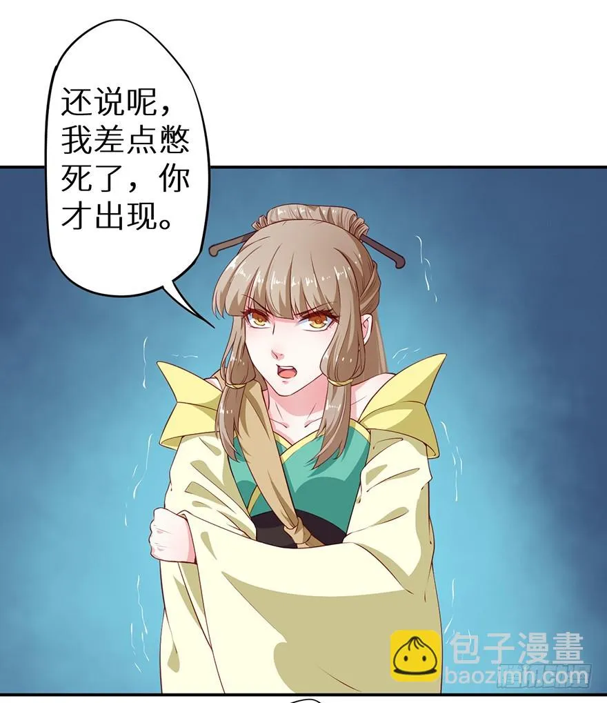 087琉璃昙花 第8页