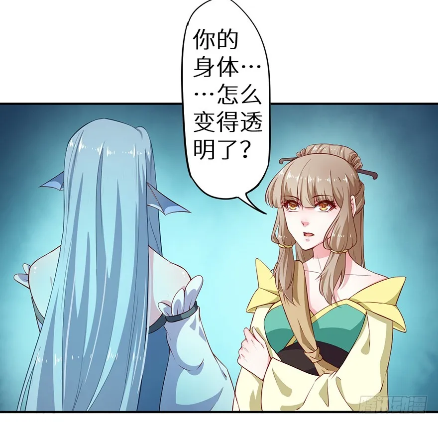 087琉璃昙花 第9页