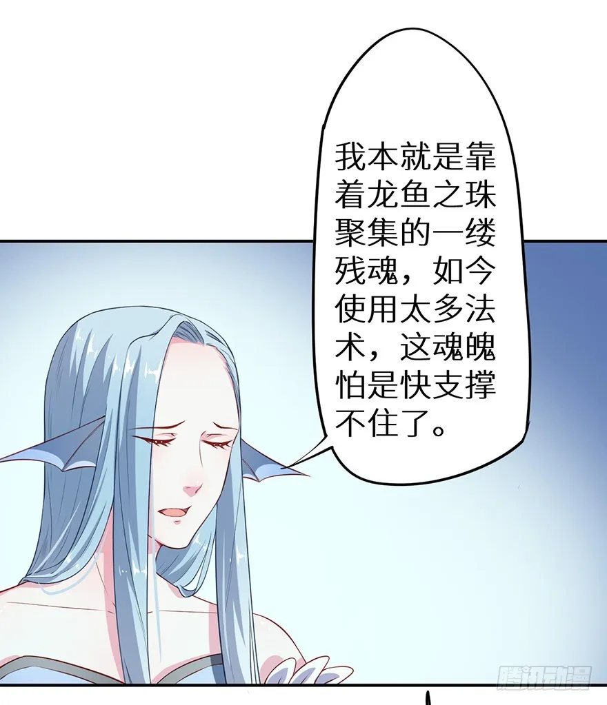 087琉璃昙花 第10页