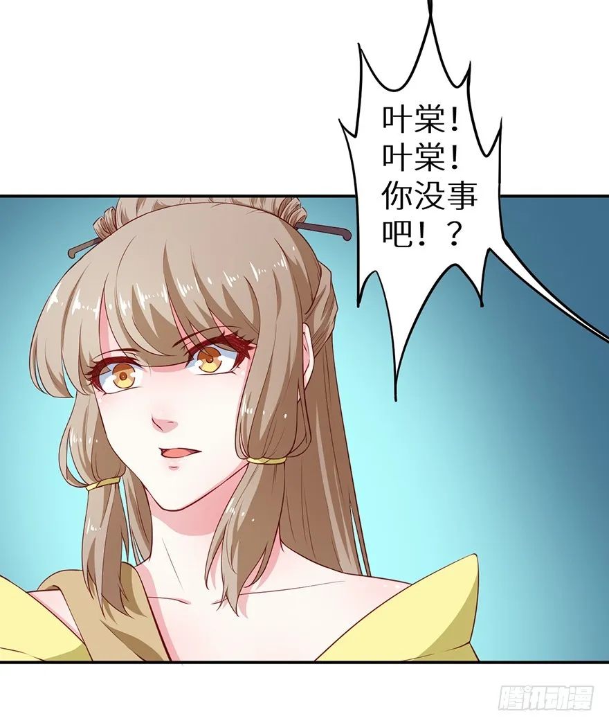 087琉璃昙花 第11页