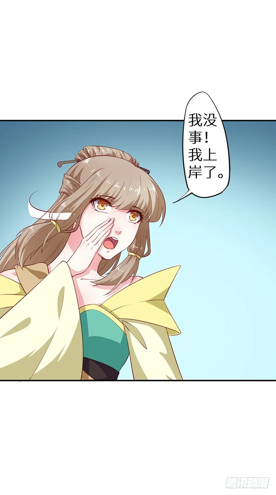 087琉璃昙花 第12页