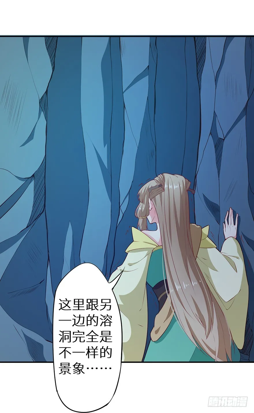 087琉璃昙花 第14页