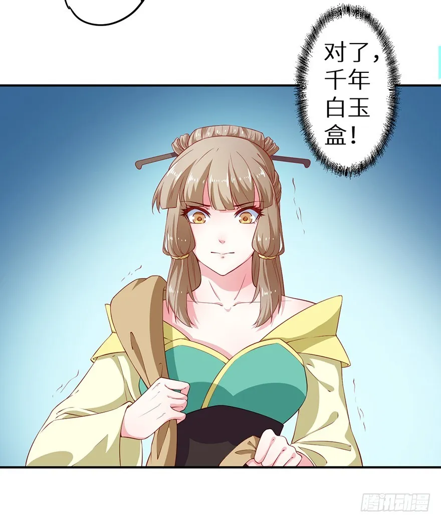 087琉璃昙花 第17页