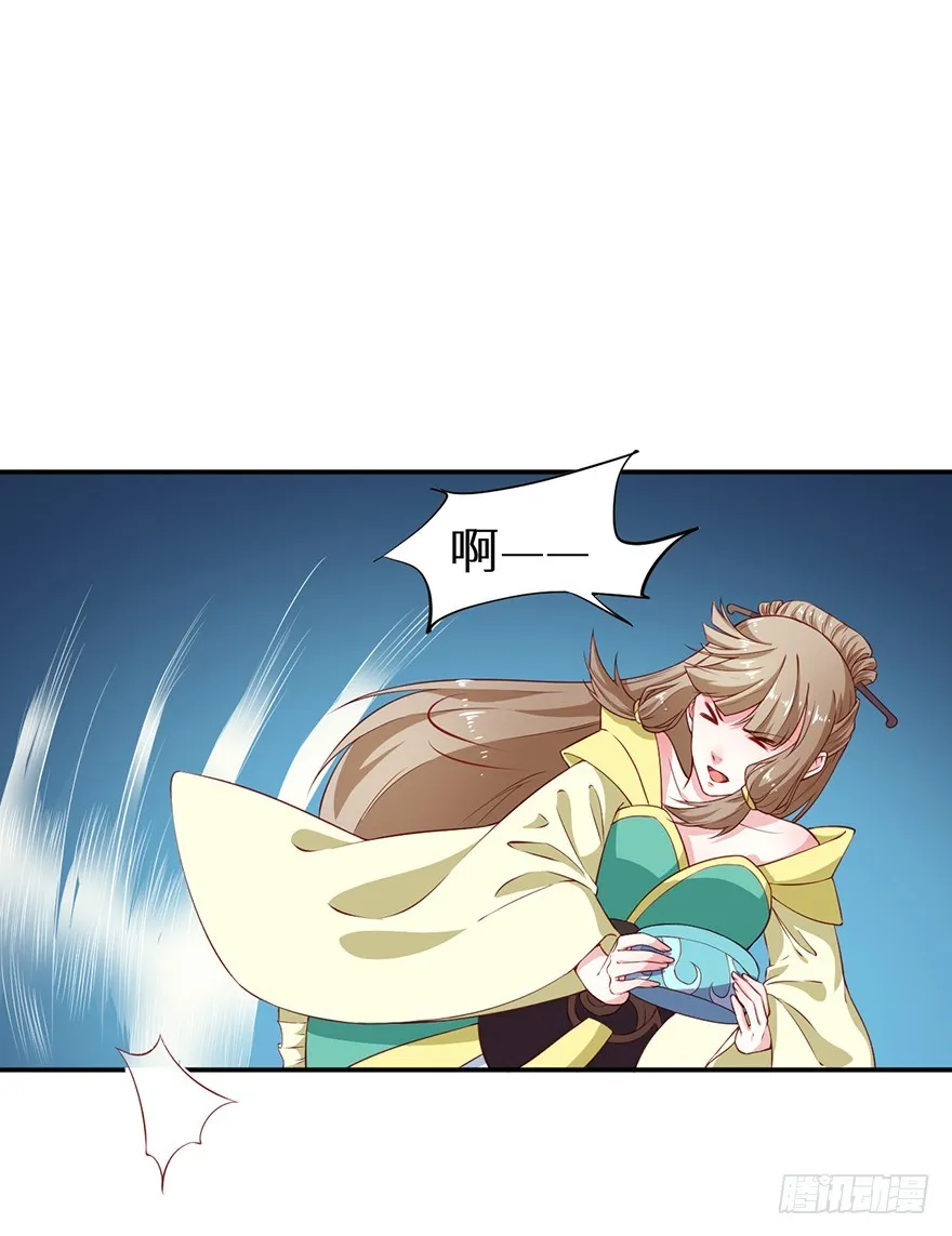 087琉璃昙花 第23页