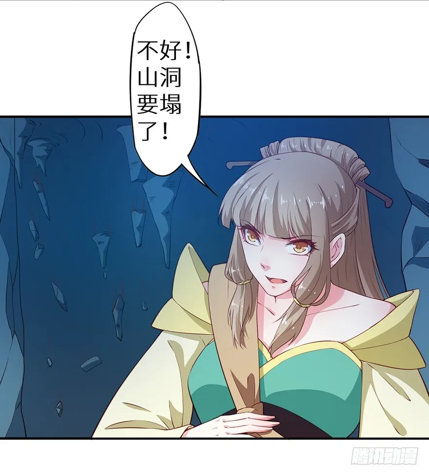 087琉璃昙花 第25页