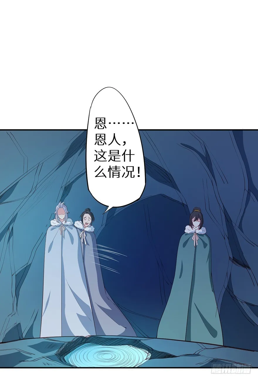 087琉璃昙花 第27页