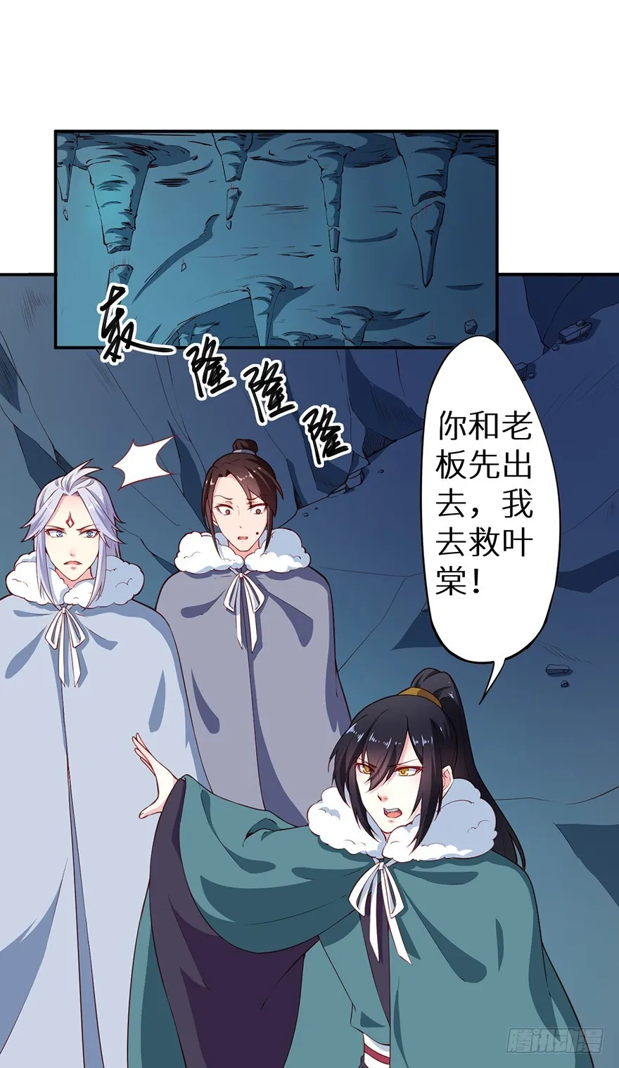 087琉璃昙花 第28页