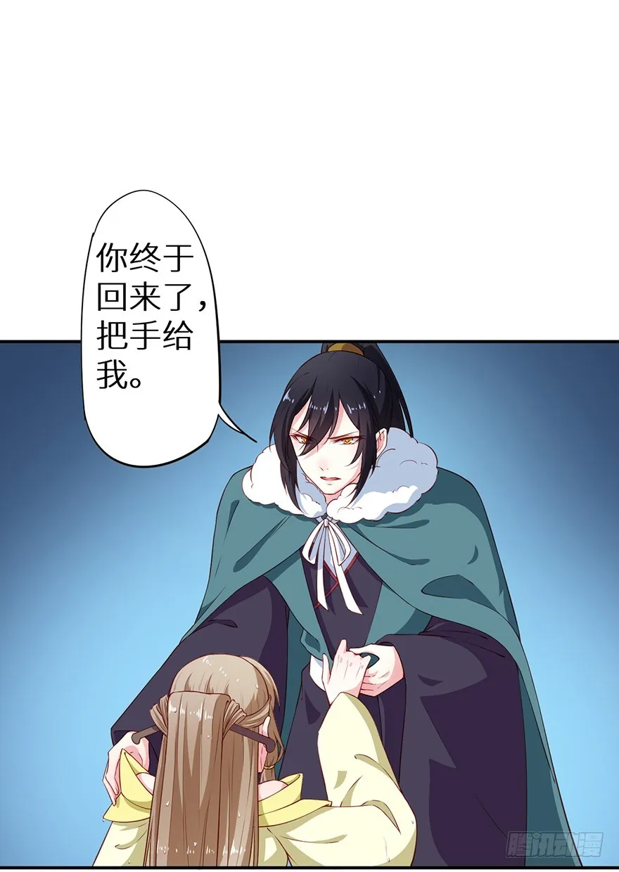087琉璃昙花 第30页