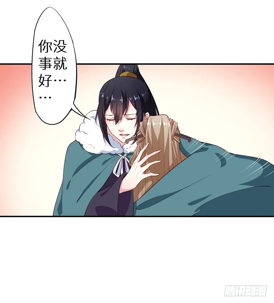 087琉璃昙花 第31页