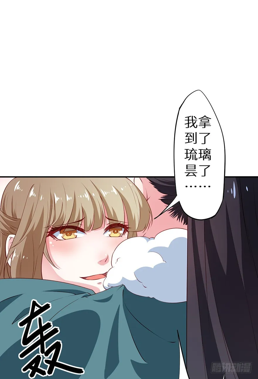 087琉璃昙花 第32页