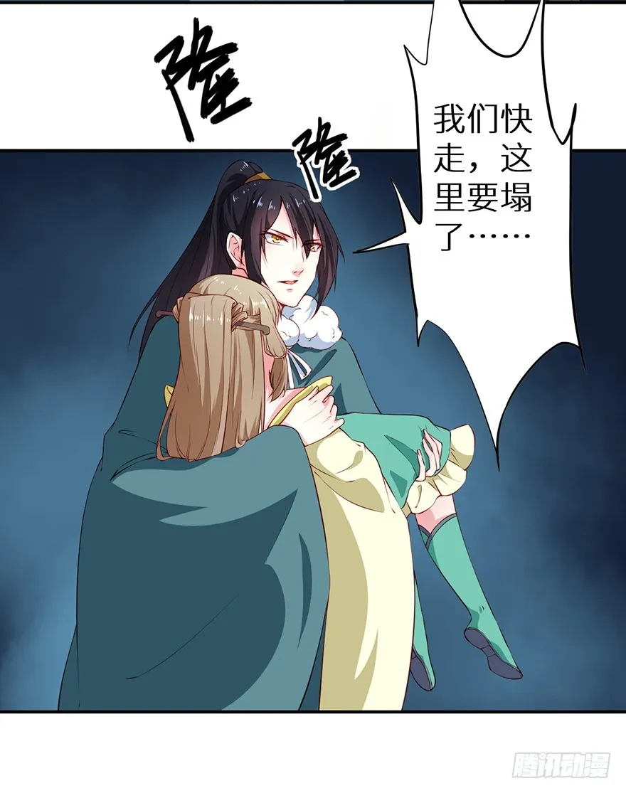 087琉璃昙花 第33页