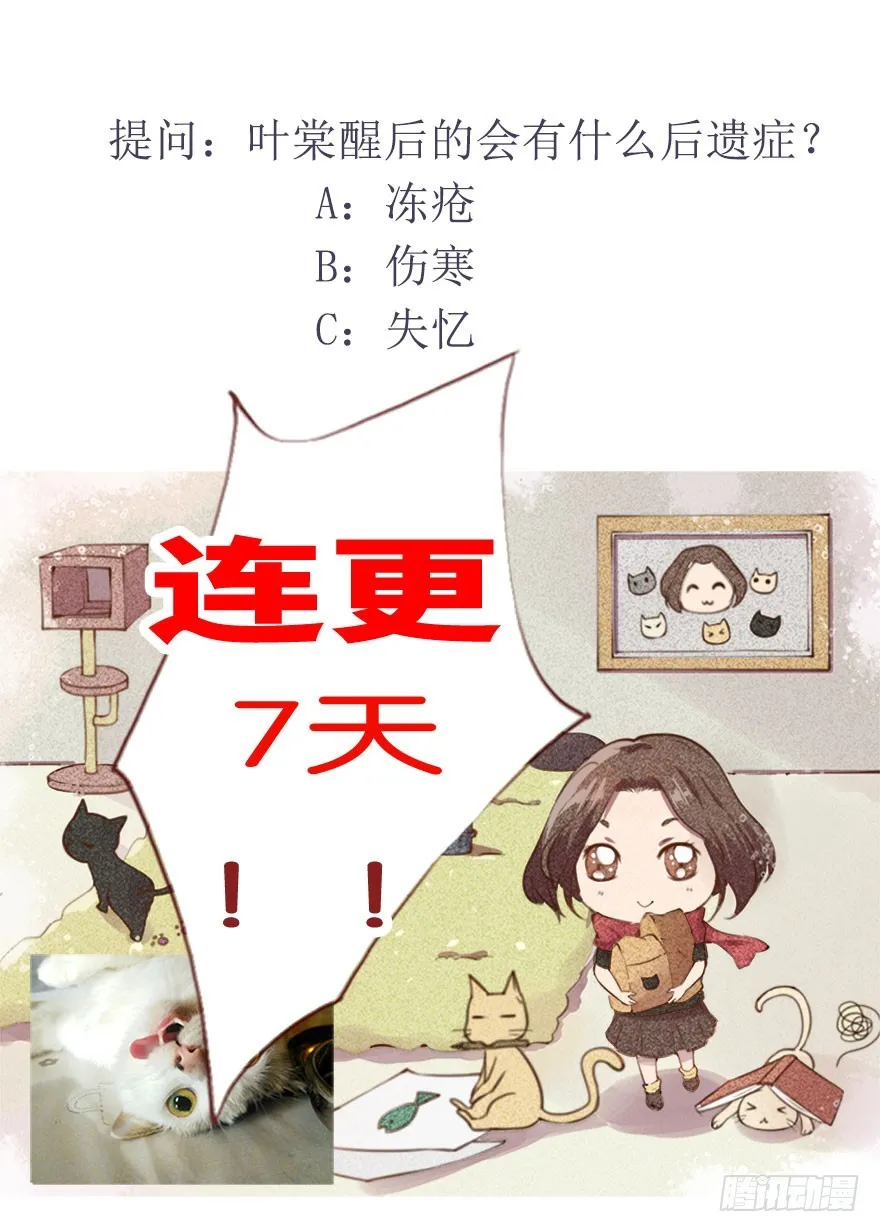 087琉璃昙花 第40页