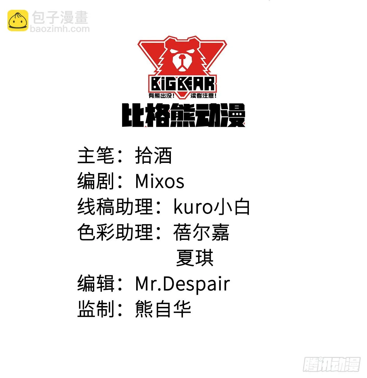 088上古鱼族 第2页