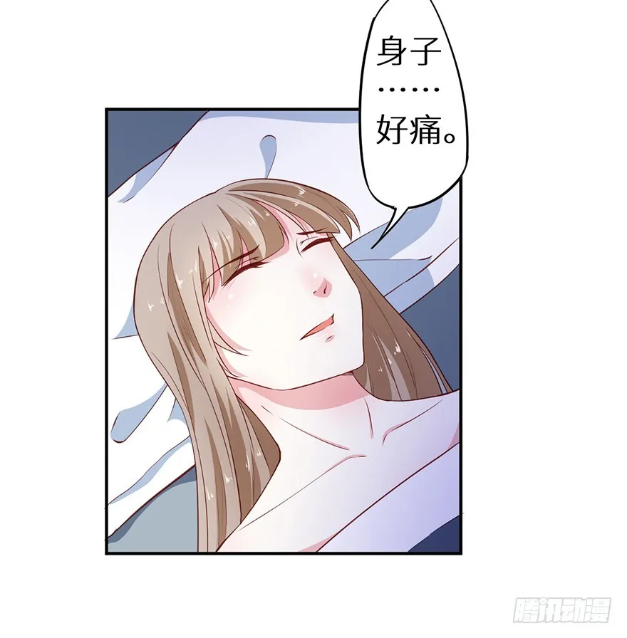 088上古鱼族 第4页
