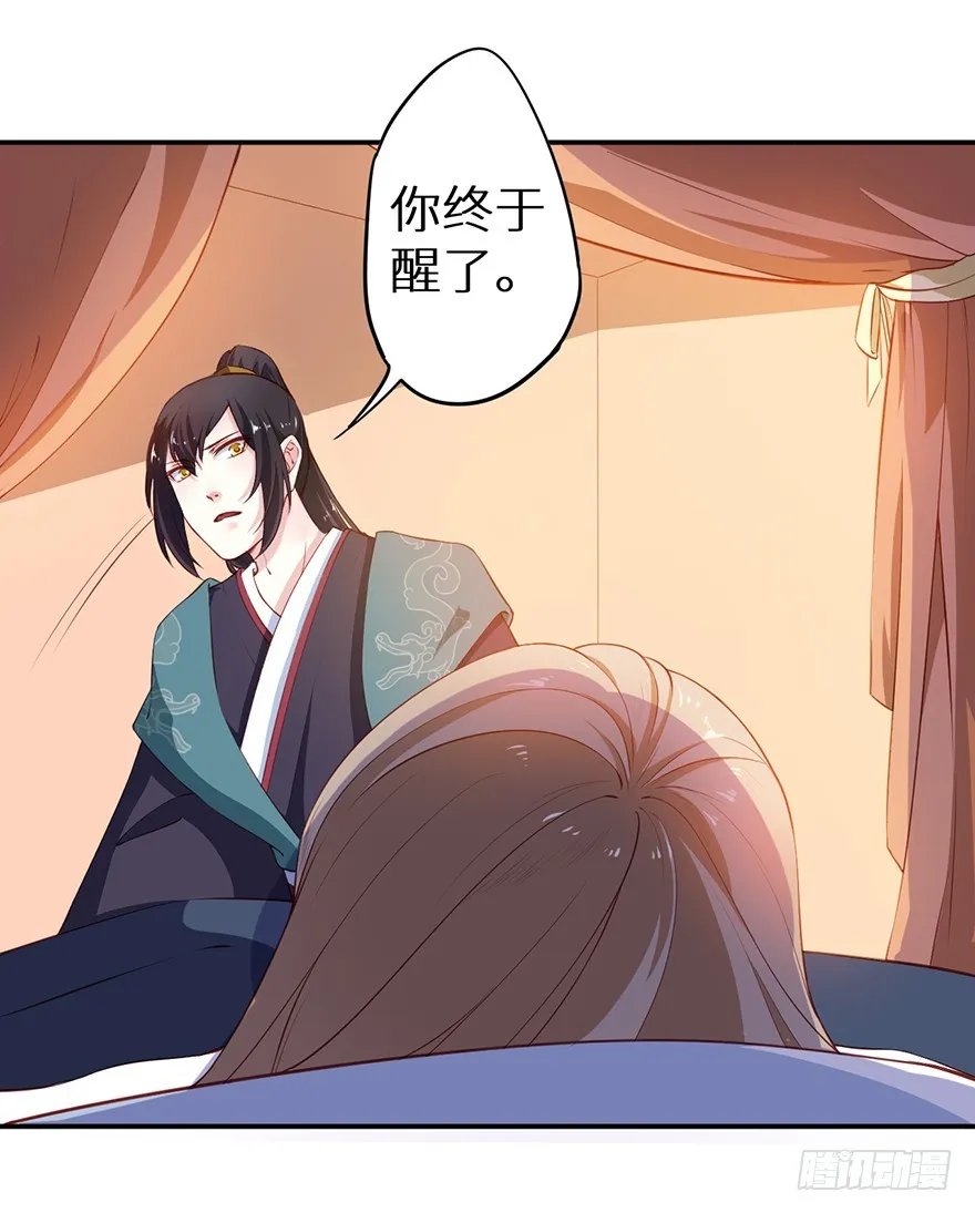 088上古鱼族 第5页