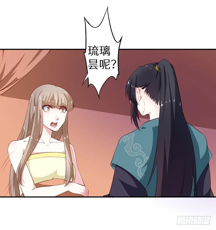 088上古鱼族 第6页