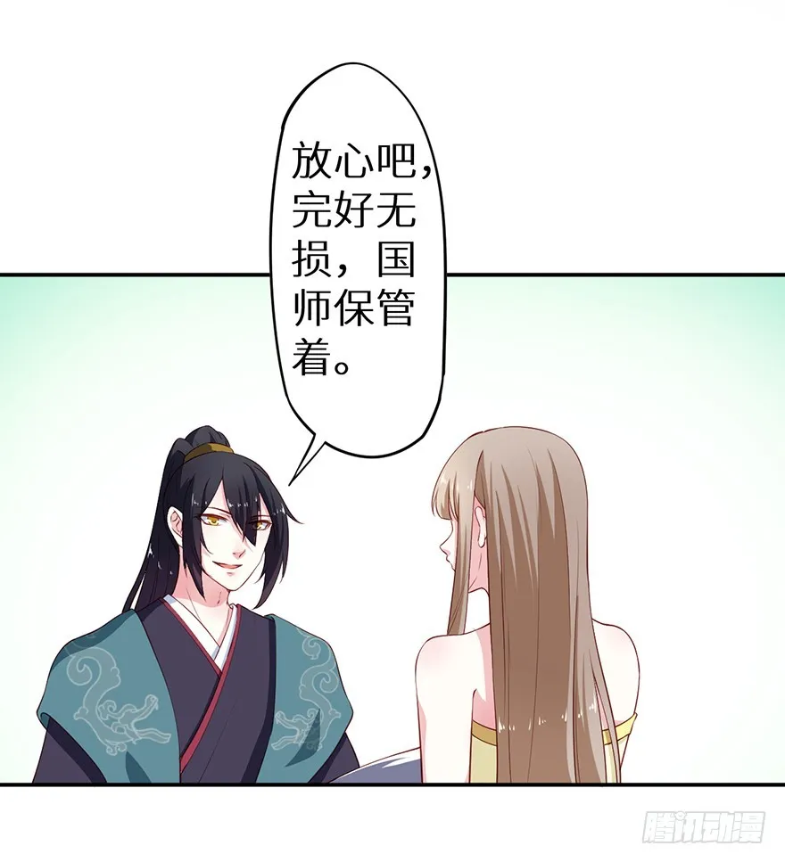 088上古鱼族 第7页