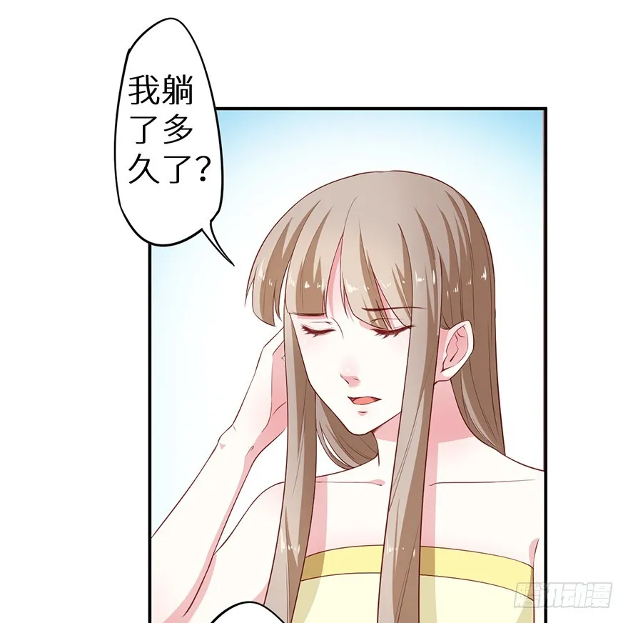 088上古鱼族 第8页