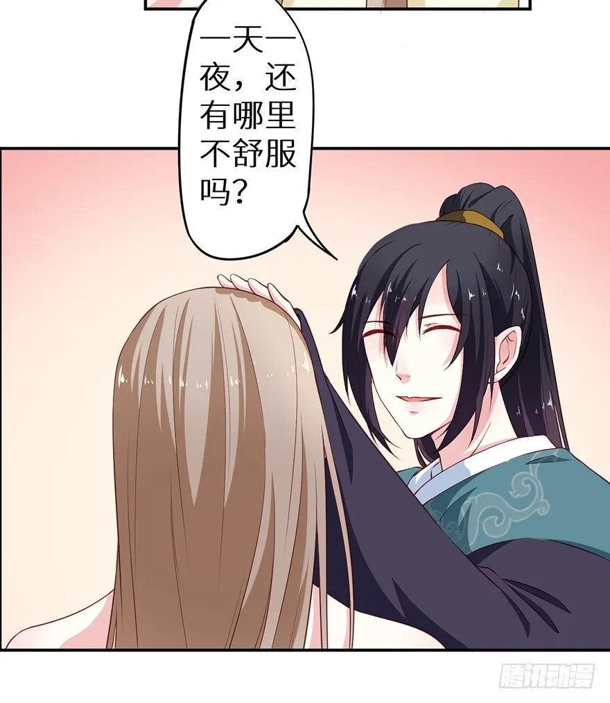 088上古鱼族 第9页