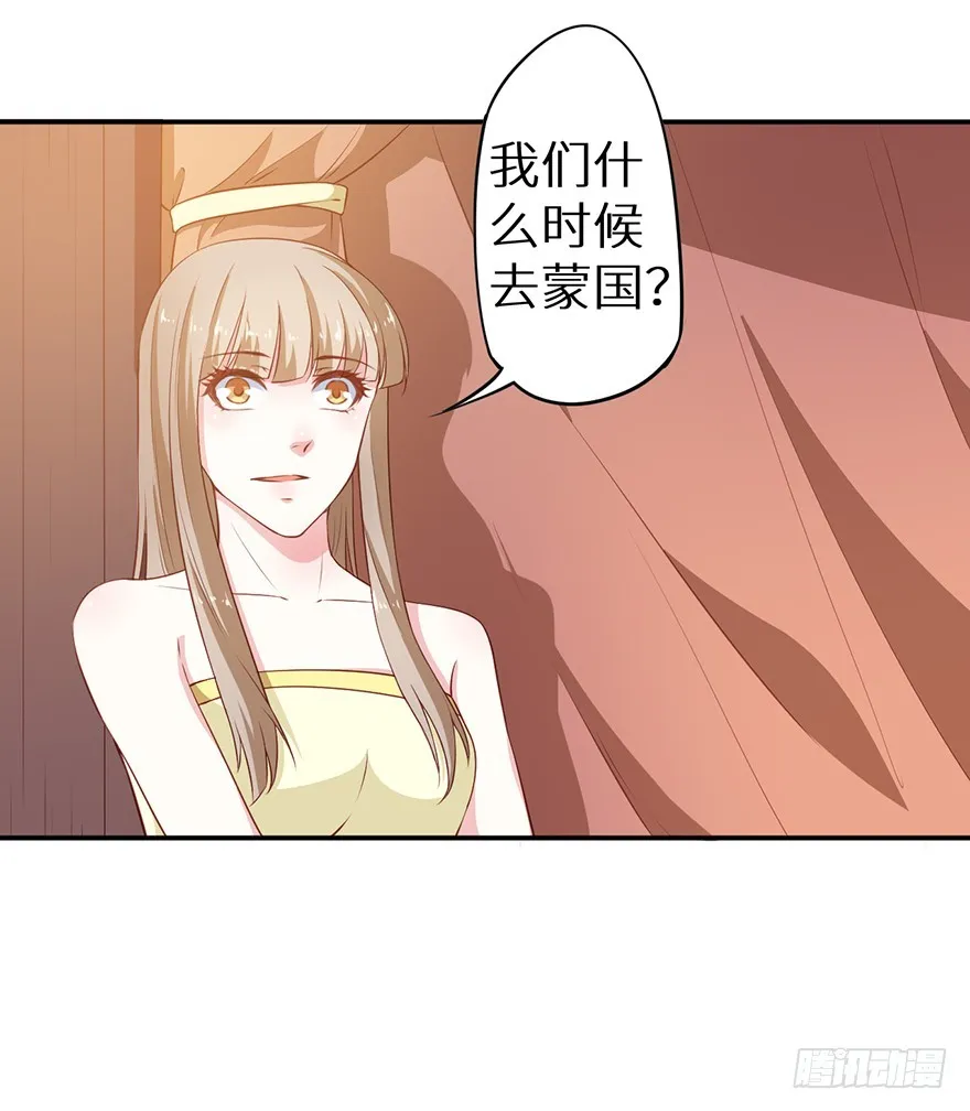 088上古鱼族 第10页
