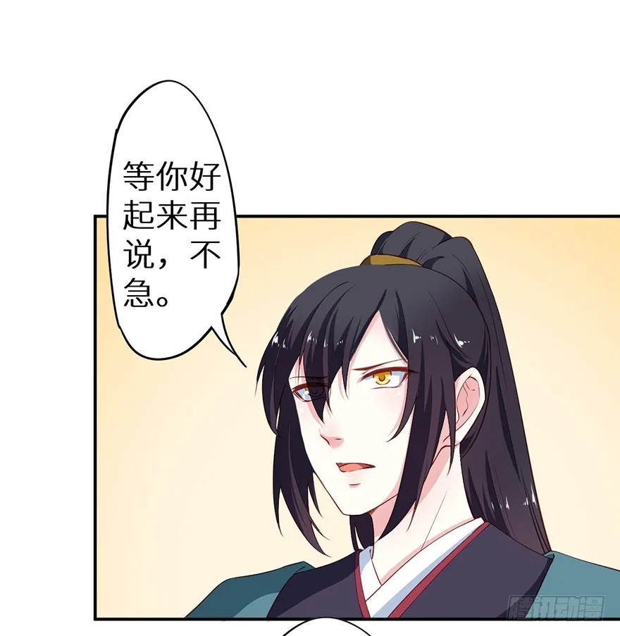088上古鱼族 第11页