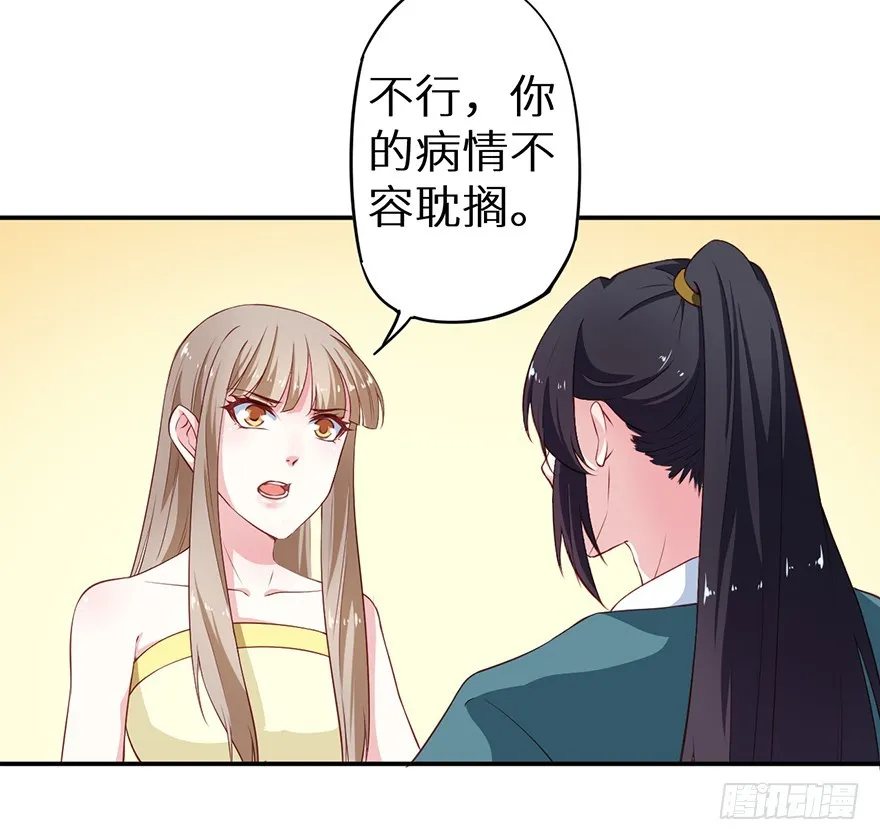 088上古鱼族 第12页