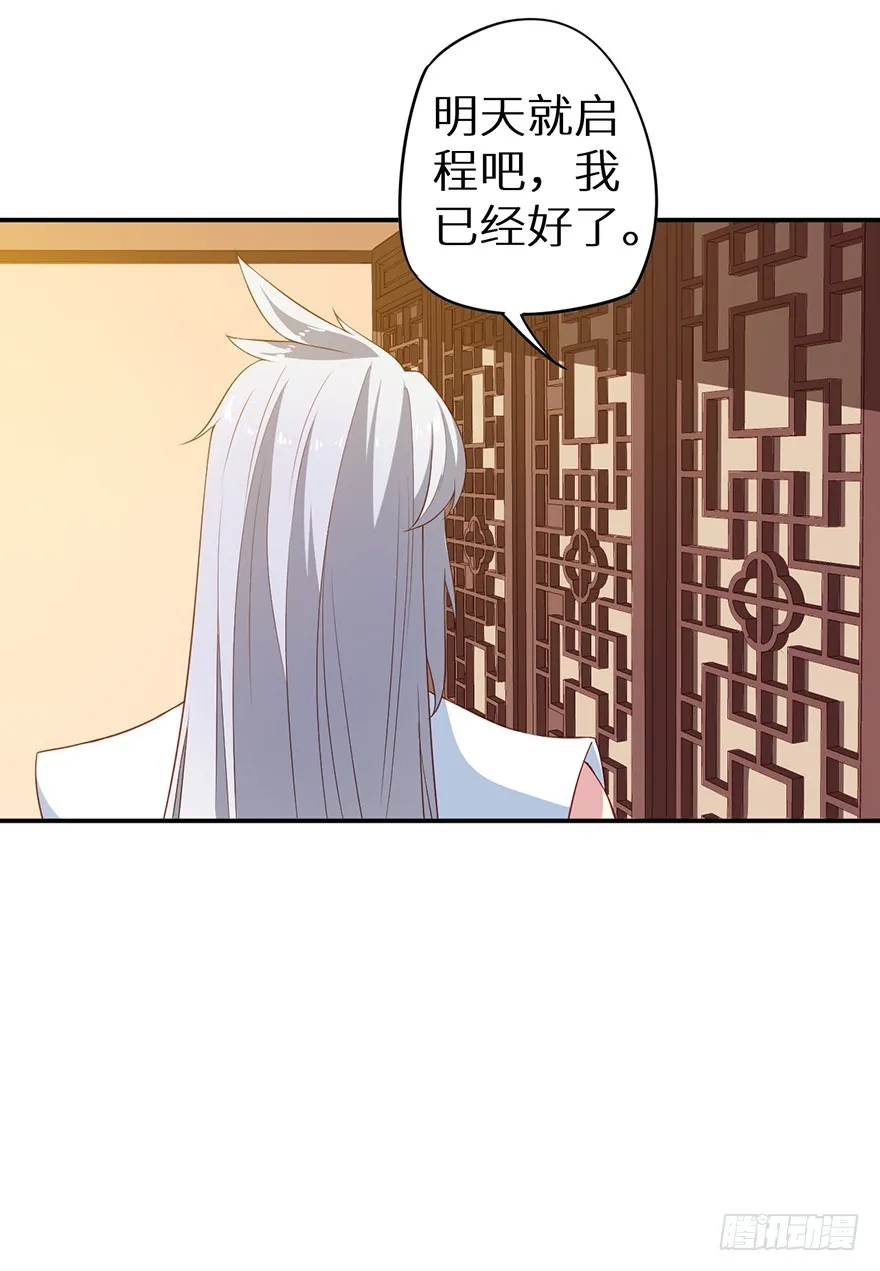 088上古鱼族 第13页