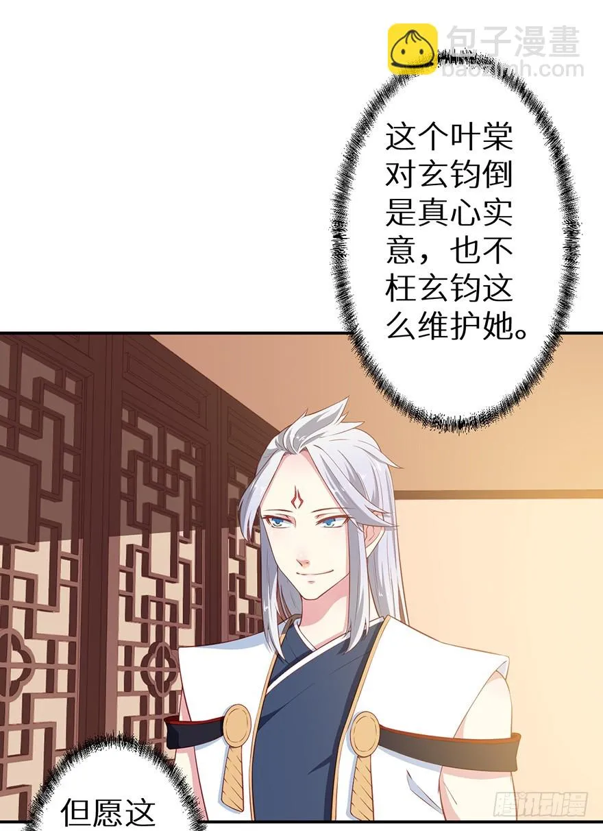 088上古鱼族 第14页