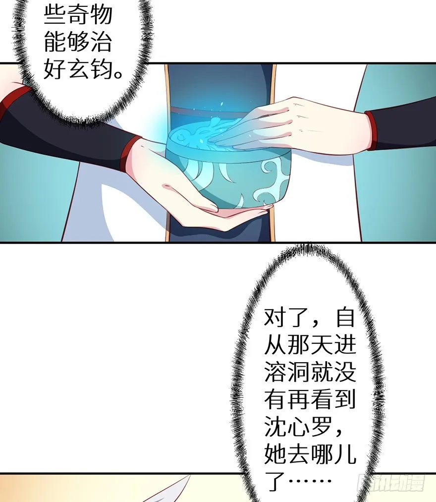 088上古鱼族 第15页