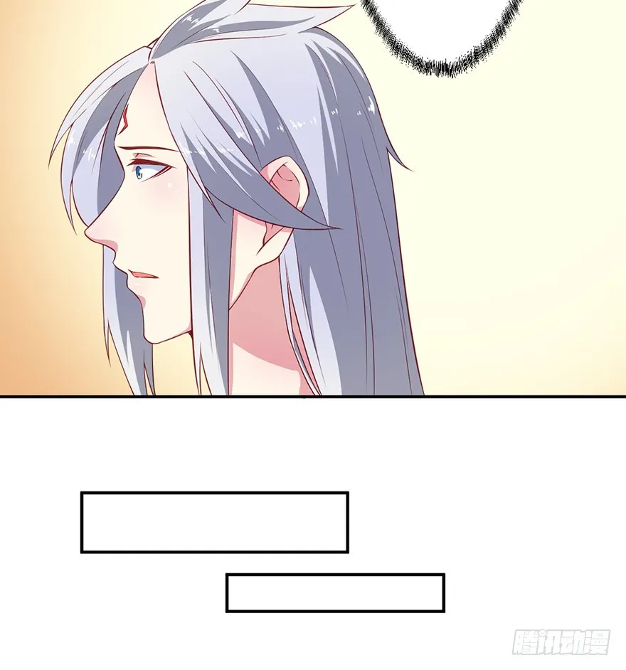088上古鱼族 第16页