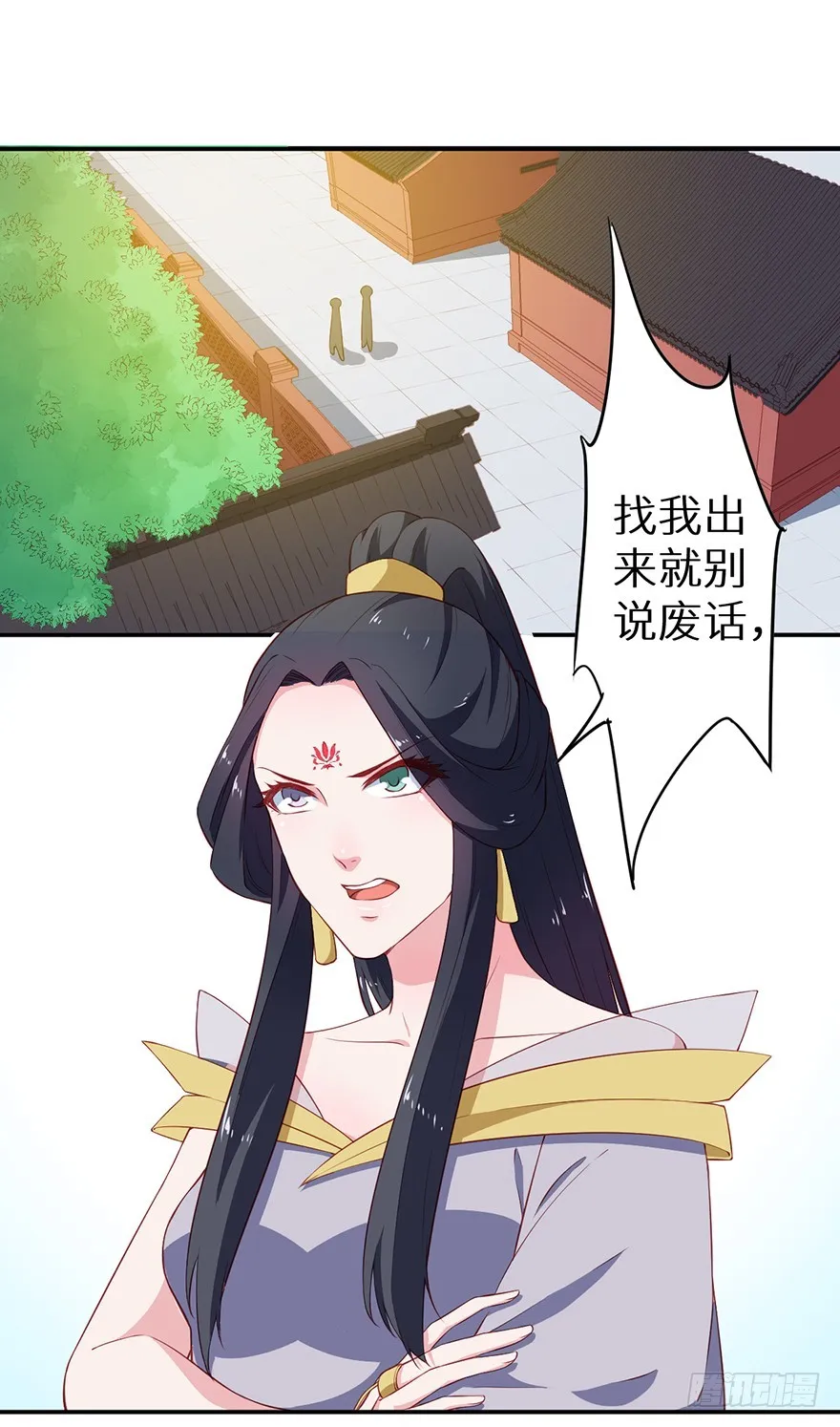 088上古鱼族 第18页