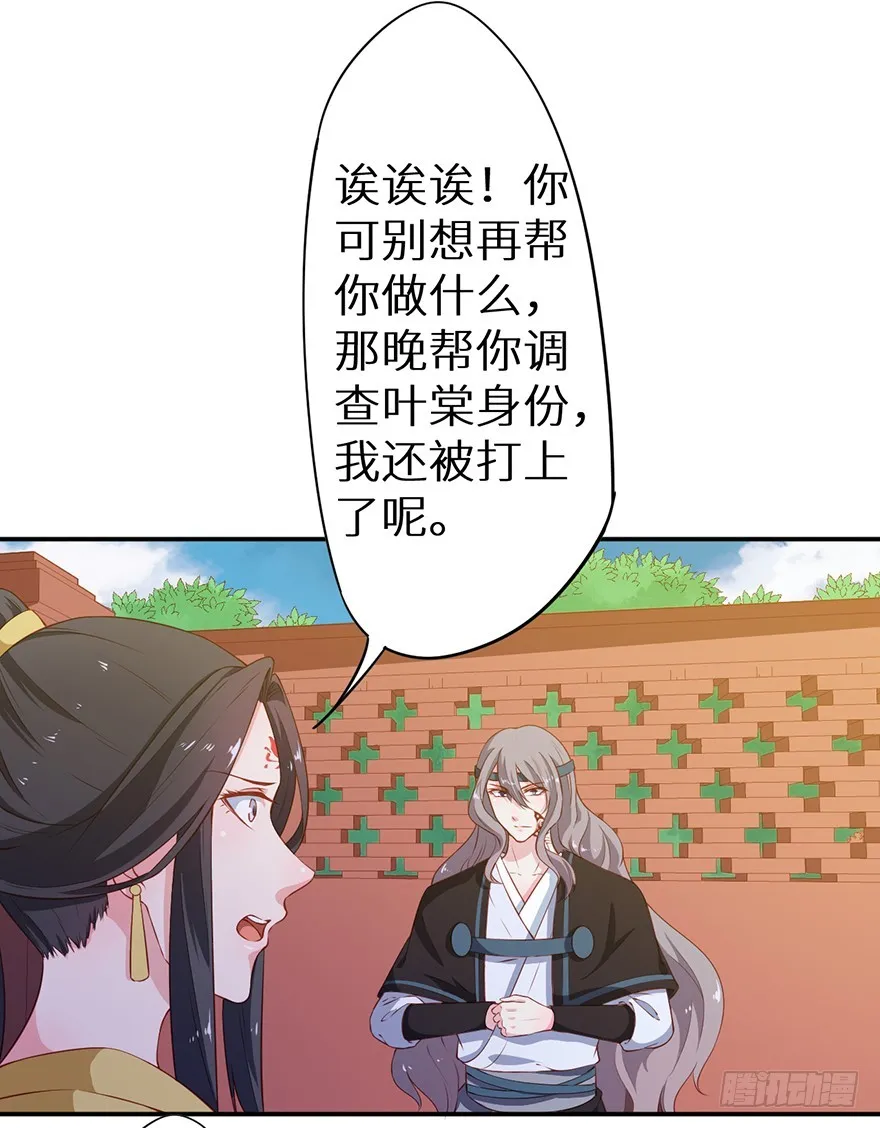 088上古鱼族 第19页