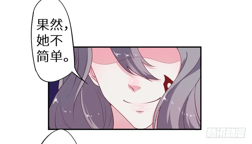 088上古鱼族 第20页