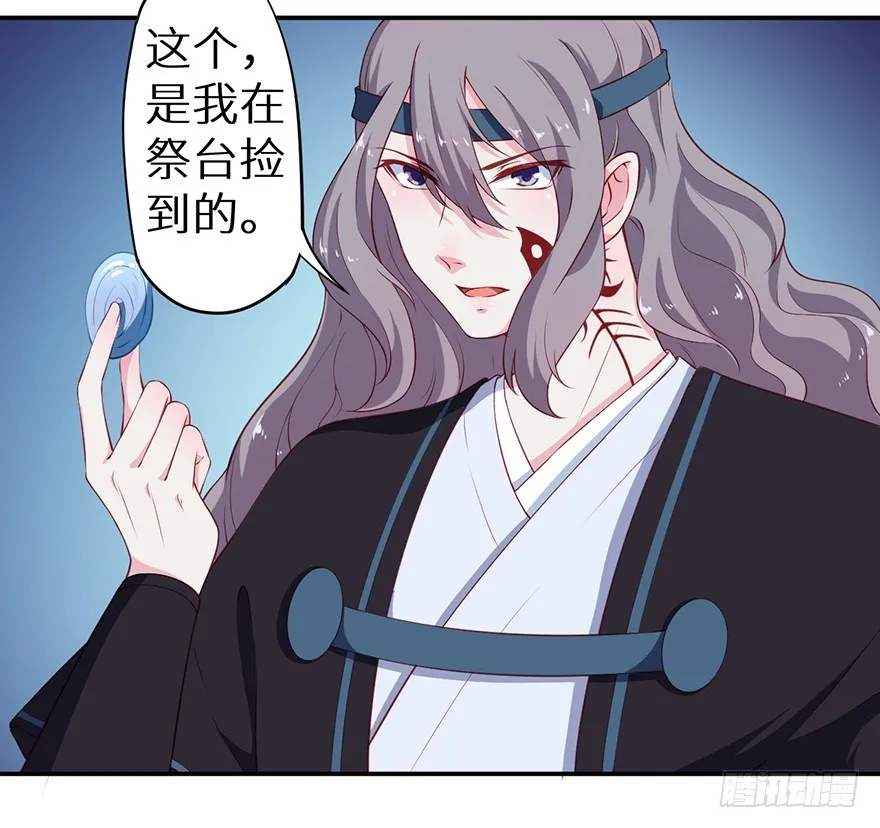 088上古鱼族 第21页