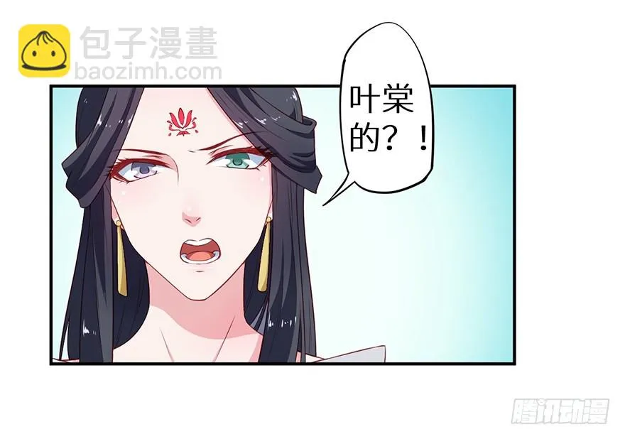 088上古鱼族 第22页
