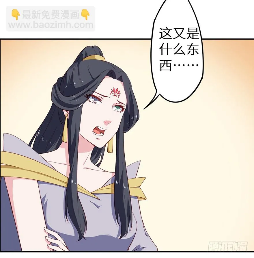 088上古鱼族 第25页
