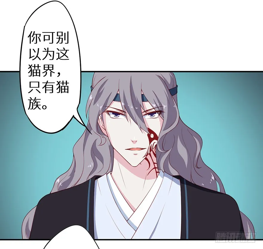 088上古鱼族 第26页