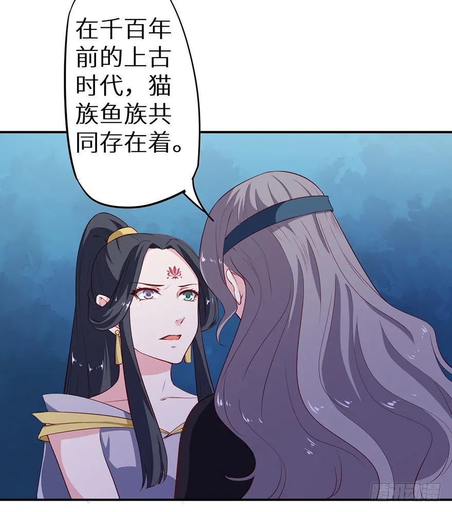 088上古鱼族 第27页