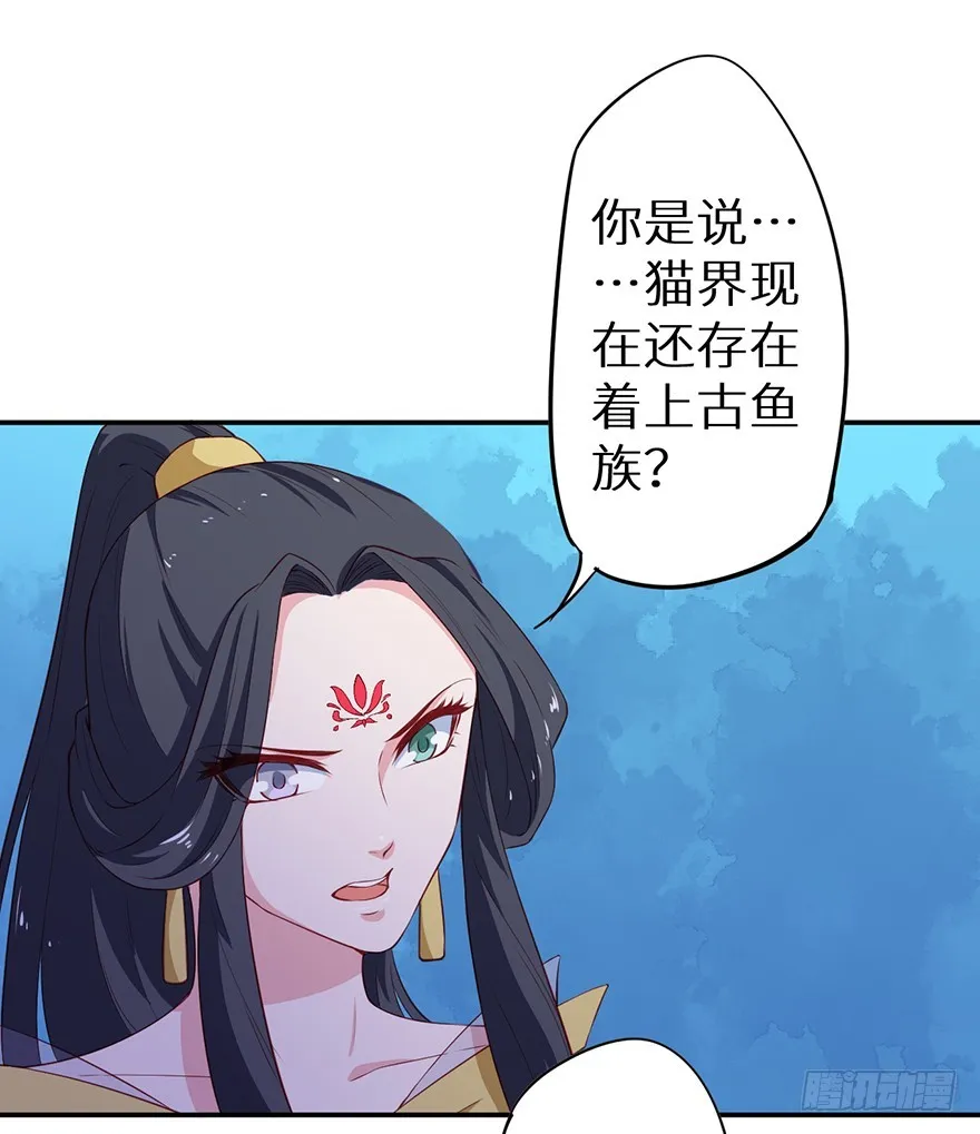 088上古鱼族 第28页
